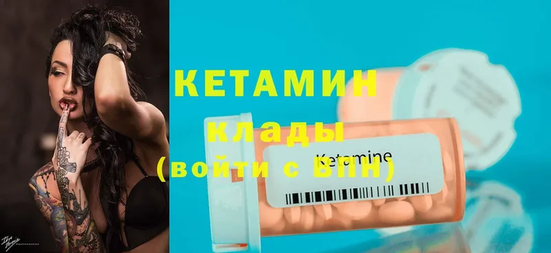 mega онион  Лакинск  КЕТАМИН ketamine 